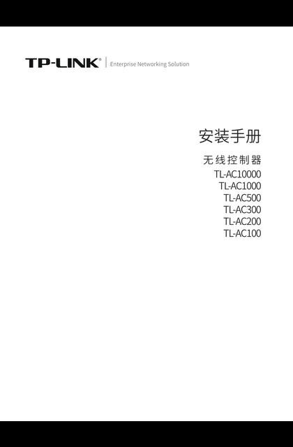 TP-LINK TL-AC10000 V4.0